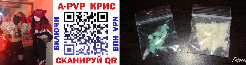 А ПВП крисы CK  купить наркотик  Лаишево 