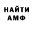 Амфетамин Розовый Dmitry Tishyn