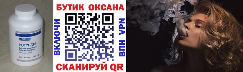 мориарти Telegram наркота mega зеркало Лаишево Бутират бутик