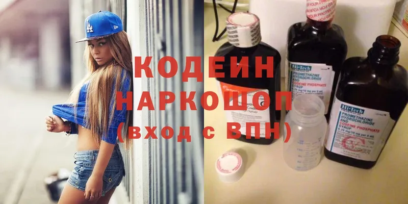 Кодеиновый сироп Lean Purple Drank Лаишево