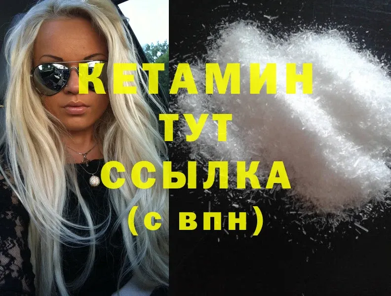 Кетамин ketamine Лаишево