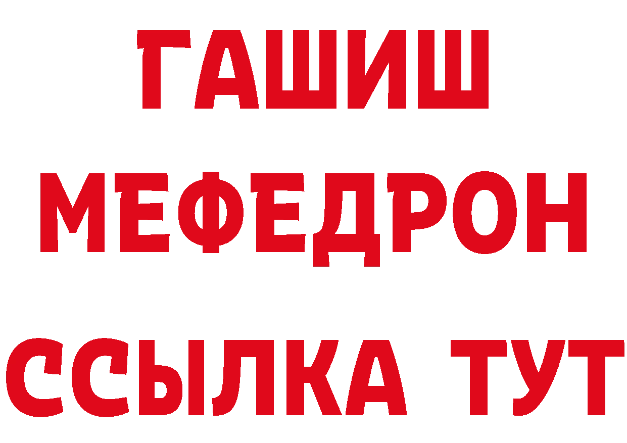 МЯУ-МЯУ 4 MMC как войти дарк нет blacksprut Лаишево