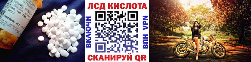 LSD-25 экстази кислота  мега ТОР  Лаишево 