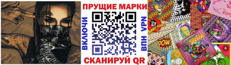 Марки N-bome 1,8мг  купить наркоту  Лаишево 